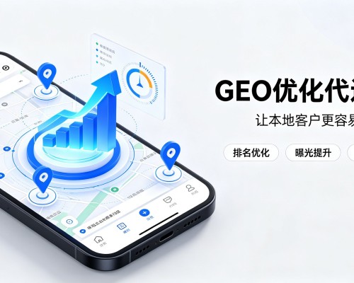 银州GEO优化