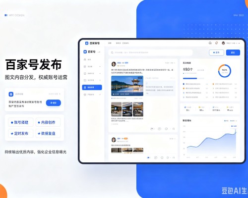 银州百家号信息发布代运营