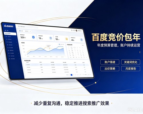银州百度竞价包年