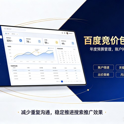 银州百度竞价包年